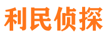 三台外遇调查取证